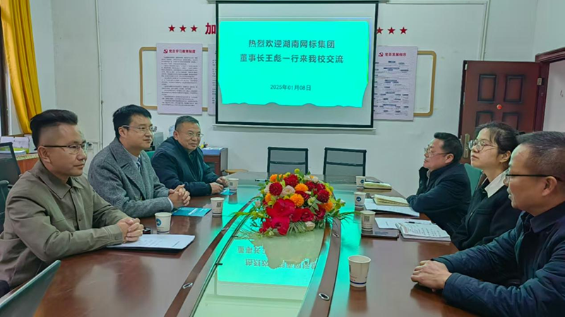 校企融合共建實踐教學基地  湖南人文科技學院與湖南網(wǎng)標集團攜手合作